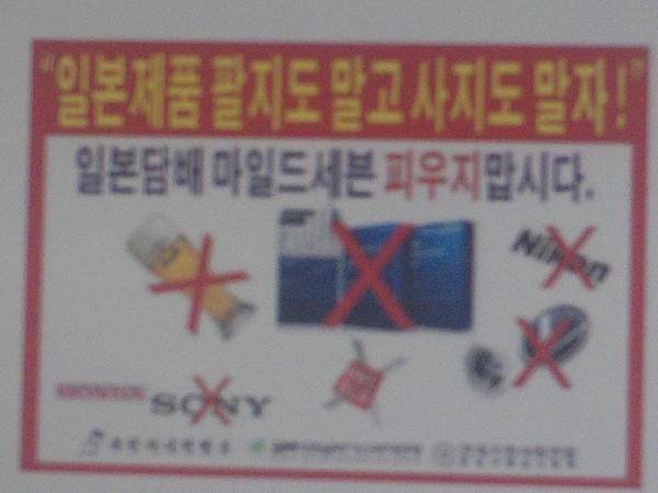 Aksi Boikot Produk Jepang di Korea, Ihhhh Bikin Rugi Pedagang Aksi Boikot Produk Jepang di Korea, Ihhhh Bikin Rugi Pedagang