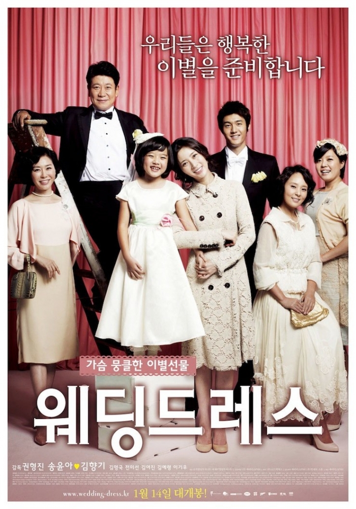Film Korea: Wedding Dress Film Korea: Wedding Dress