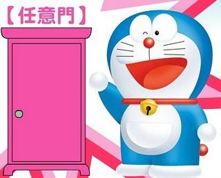 Pintu Ajaib Doraemon Pintu Ajaib Doraemon