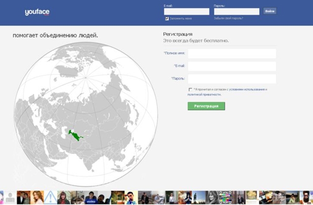 Youface: Copy-Pastenya Facebook? Youface: Copy-Pastenya Facebook?