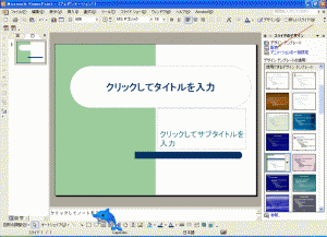 Belajar PowerPoint Sampai ke Jepang Belajar PowerPoint Sampai ke Jepang