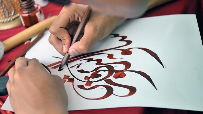 Kaligrafi Dan Artinya Gambar Islami Kaligrafi Dan Artinya Gambar Islami