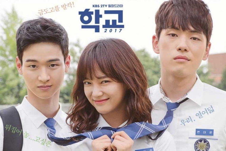 School 2017