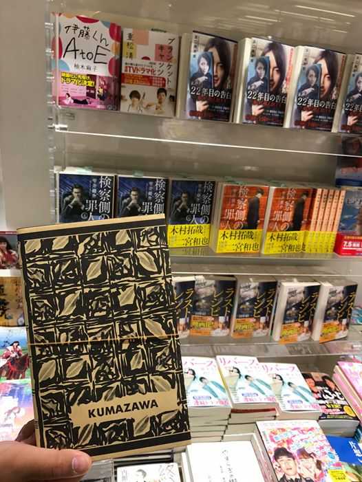 Yang Unik Saat Beli Buku di Jepang oleh Weedy Koshino Yang Unik Saat Beli Buku di Jepang oleh Weedy Koshino