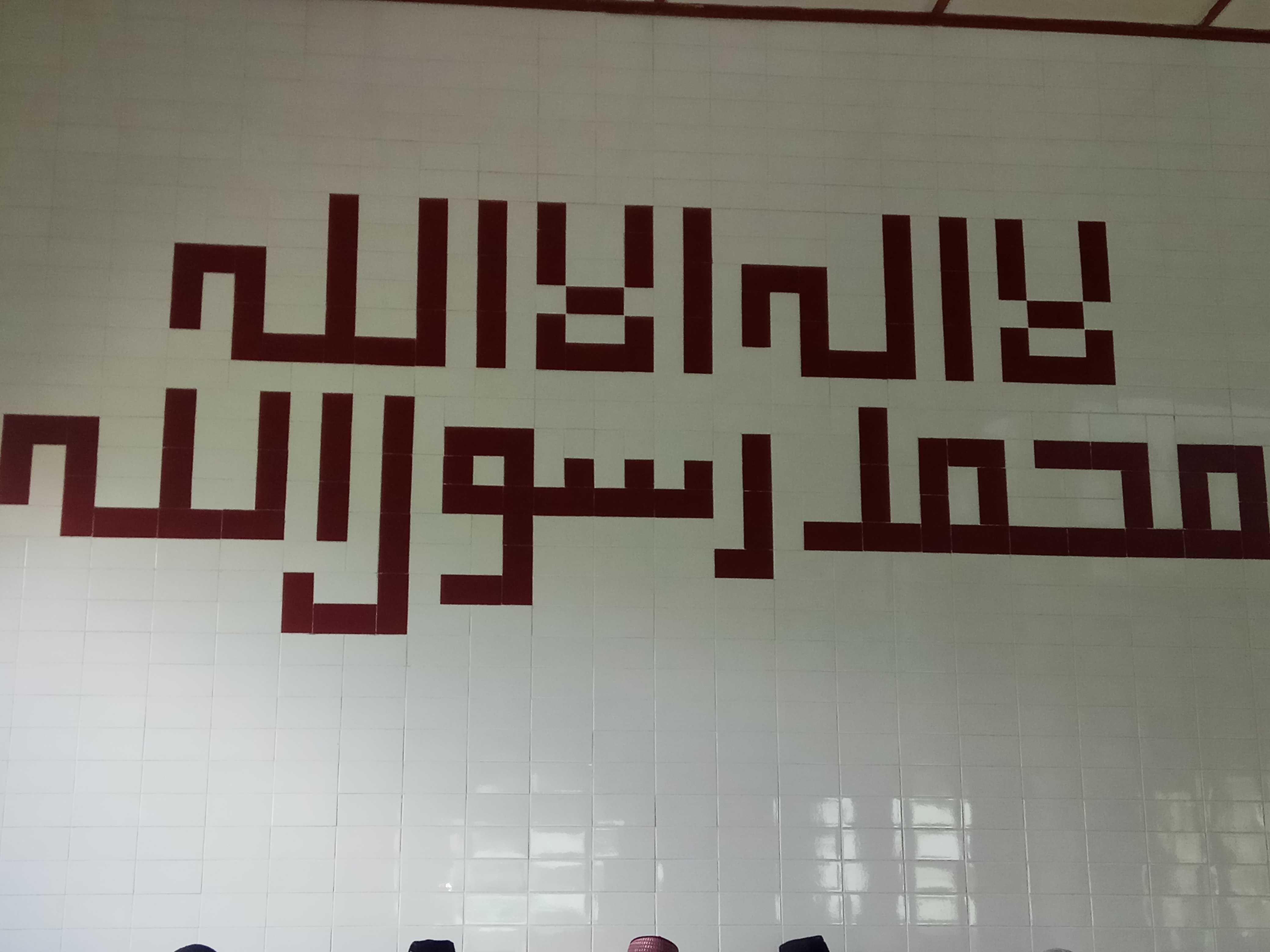 Aksara di Dinding Masjid
