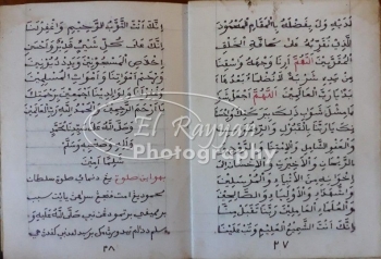 Shalawat Sultan Mahmud Dalam Manuskrip Di Peradong Halaman Shalawat Sultan Mahmud Dalam Manuskrip Di Peradong Halaman
