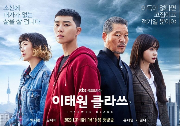 5 Drama Korea Tentang Bisnis Yang Menyuruh Kamu Untuk Bekerja Keras Halaman 1 Kompasiana Com