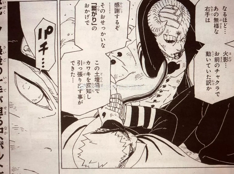 Boruto Chapter 52 Release Date . Yaag9G1Hfeye9M