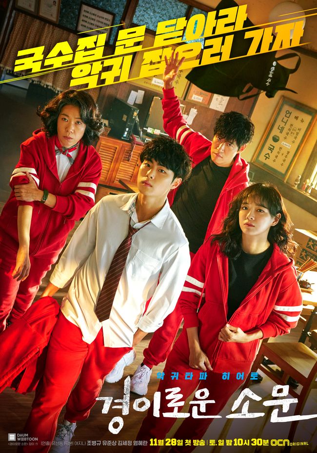 Rekomendasi K-Drama, Pemeran yang Memiliki Kemampuan Khusus Halaman 1