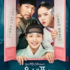 Spoiler Drama Korea Poong The Joseon Psychiantrist Episode 3