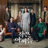 Spoiler Drama Korea Little Women Episode 4