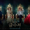 Spoiler Drama Korea Golden Spoon Episode 1