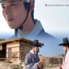 Terjawab Sudah, Inilah Arah Hubungan Pangeran Seongnam dan Pangeran Bogeum