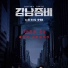 Review Gangnam Zombie: Cuma Serangan Zombie Biasa