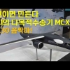 Konsep Pesawat Kargo Militer  KAI MC-X