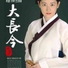 Serial "Jewel In the Palace": Kisah Inspiratif Seorang Dokter Wanita dan Drama Korea Terbaik Versiku