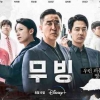 Review Drama Korea "Moving" Episode 1 Sampai 7
