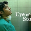 "Eye of The Storm", Cerita Kilas Balik Pandemi SARS 2003 di Taiwan