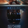 Sinopsis dan Review Film Korea Door Lock, Sebuah Kisah Teror yang Mengerikan