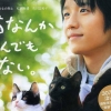 Ketika Petinju Terpaksa Menjadi Cat Lovers dalam Film "Neko Nanka Yondemo Konai"