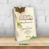 Ngabuburit Ramadhan 1: Mengaji Kitab Bersama Buya Yahya Cirebon | Jabatan Tertinggi Makhluk adalah Menjadi Hamba