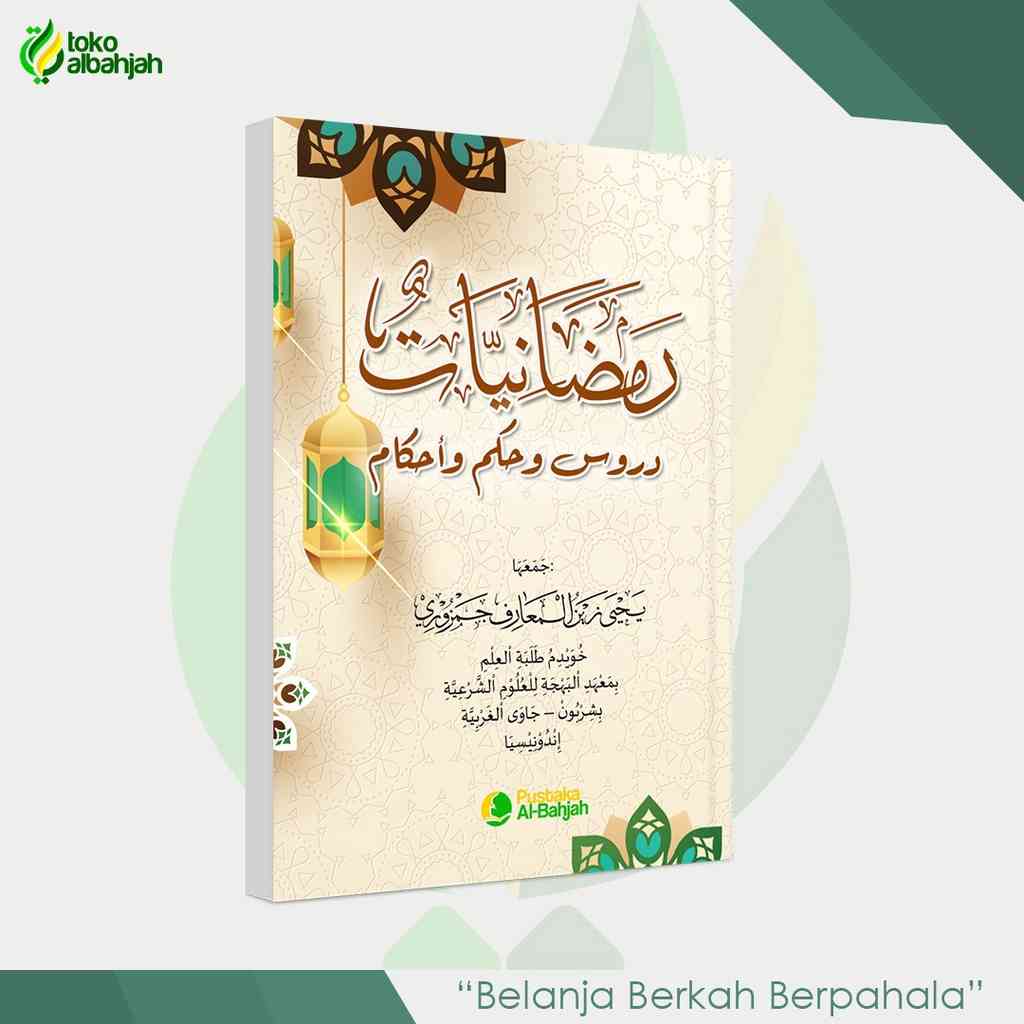 Ngabuburit Ramadan 2: Mengaji Kitab Bersama Buya Yahya Cirebon | Ramadan sebagai Bulan Perubahan