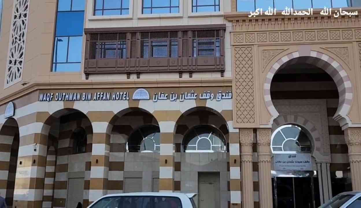 Hotel Utsman bin Affan Jejak Keberkahan Sedekah Sang Khalifah 1400 Tahun Silam