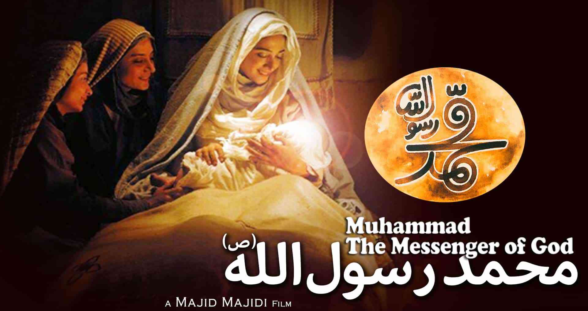 Mengaku Mencintai Rasululloh SAW?,Tonton Muhammad: The Messenger of God (2015)