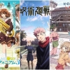 5 Rekomendasi Anime yang Dapat Ditonton Saat Mudik Lebaran