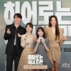 Review "Atypical Family", Drama Segar Penuh Intrik yang Seru