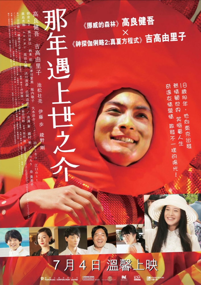 cerita menyentuh hati tentang ibu A Story of Yonosuke Cerita Tentang Orang yang Biasa cerita menyentuh hati tentang ibu A Story of Yonosuke Cerita Tentang Orang yang Biasa